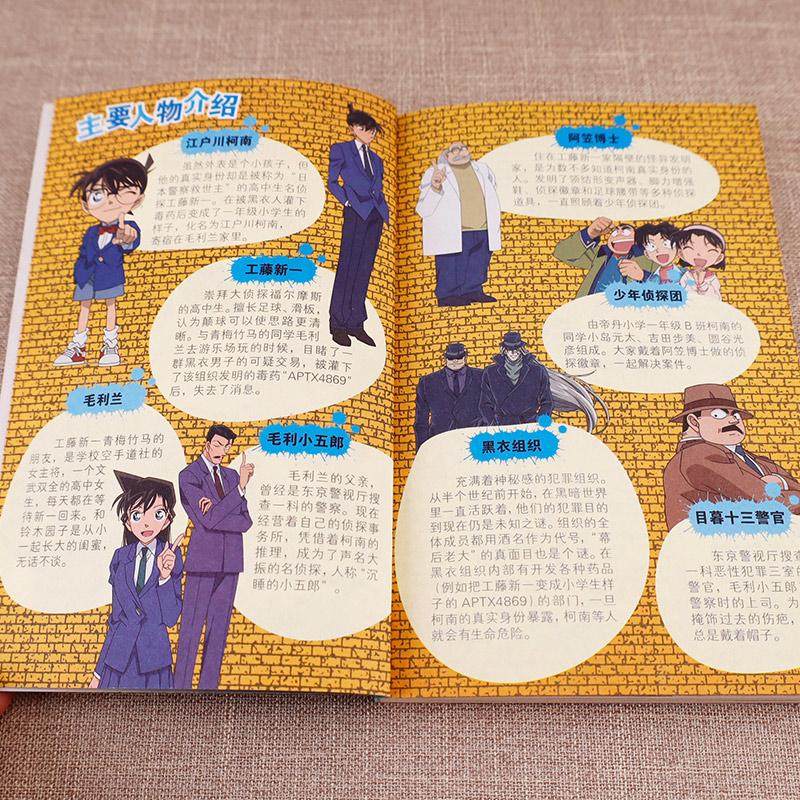 名侦探柯南漫画书全套全集11-20全10册日本卡通漫画悬疑名侦探柯南推理小说连环画故事书抓帧漫画书7-9-12-13岁正版名侦探柯南全套_虎窝淘