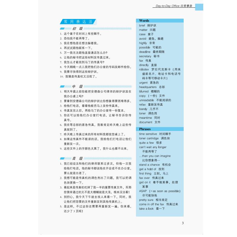 【团购优惠】正版全新现货 英语国际人:商务英语情景口语100主题 (扫码即听) 外教编写  许卉艳 译 外文出版社 9787119047430 - 图0