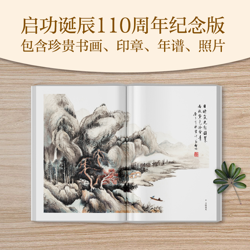 无所畏 无所忧 启功 著 宋玉成 编 中国近代随笔文学 新华书店正版图书籍 花山文艺出版社,淘宝优惠券,粉丝福利购,淘宝优惠卷