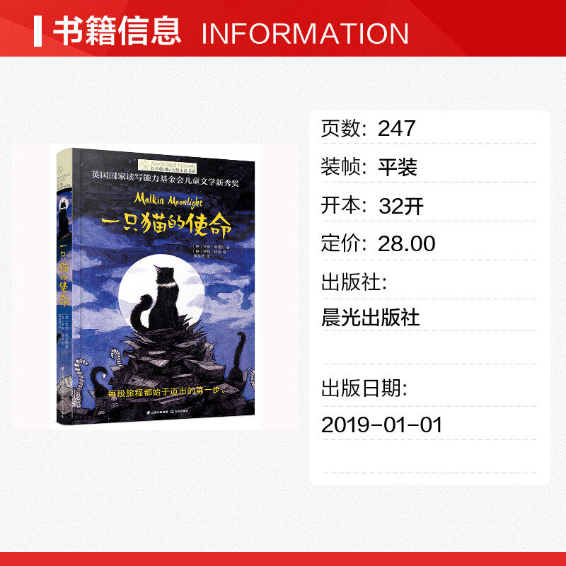 一只猫的使命 长青藤国际大奖小说书系 小学生四五六年级课外书书籍世界著名儿童文学作品畅销书籍儿童成长教育读物寒暑假读物,淘宝优惠券,粉丝福利购,淘宝优惠卷