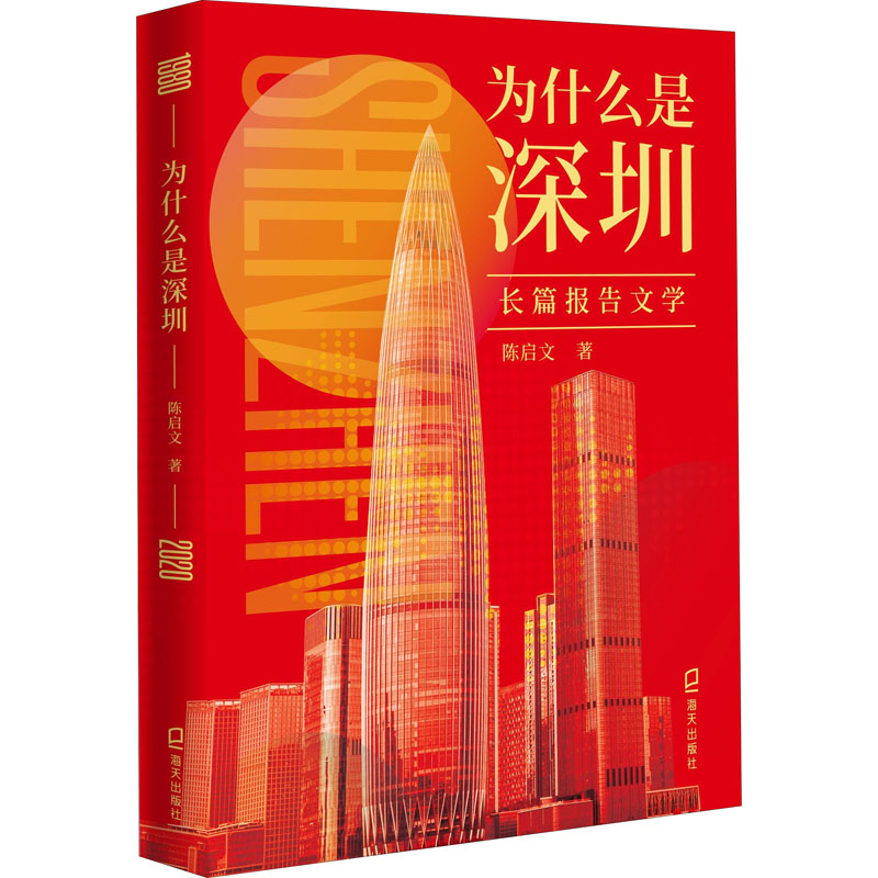 包邮为什么是深圳不惑之年的深圳在创新创业之路上有什么样不平凡的经历战略改革开放经济区四十年发展史经济特区改革开放成就-图3