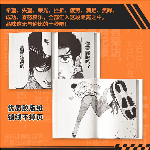 百米漫画全套书。(全3册) (日)鱼丰 著 李正熙 译 漫画书籍文学 新华书店正版图书籍 中信出版社 - 图0
