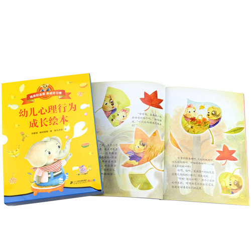 幼儿心理行为成长绘本(共10册)(不焦虑的小 郑勤砚 著 其它儿童读物少儿 新华书店正版图书籍 二十一世纪出版社集团 - 图1