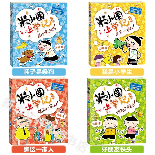 Чтение для первого класса, комиксы для школьников, полный комплект, официальный флагманский магазин, материалы для чтения