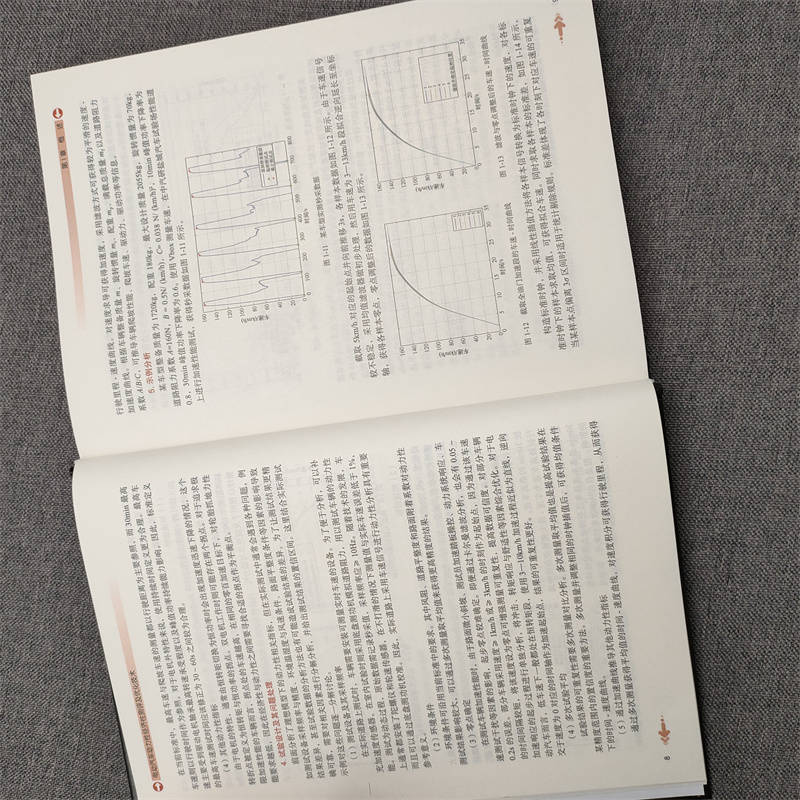 电动汽车动力性经济性测评及优化技术 龚春忠 等 著 合众新能源汽车有限公司 编 汽车专业科技 新华书店正版图书籍 - 图3