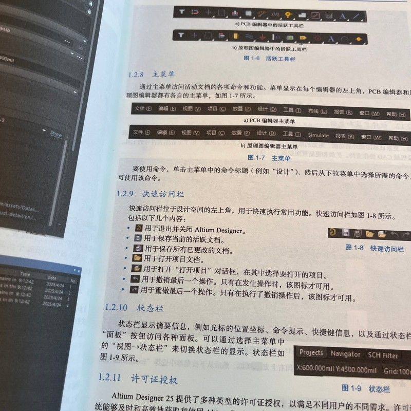 ALTIUM DESIGNER 25 电路设计精进实践 陈之炎 著 著 计算机辅助设计和工程（新）专业科技 新华书店正版图书籍 机械工业出版社,淘宝优惠券,粉丝福利购,淘宝优惠卷