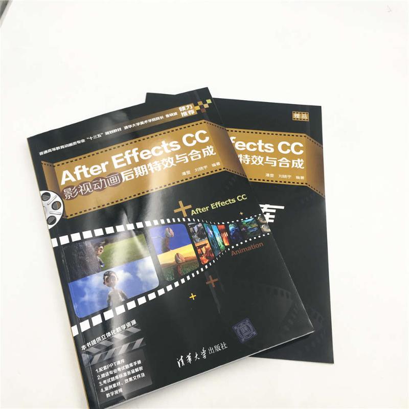 AFTER EFFECTS CC影视动画后期特效与合成/潘登潘登、刘晓宇著大学教材大中专新华书店正版图书籍清华大学出版社_虎窝淘