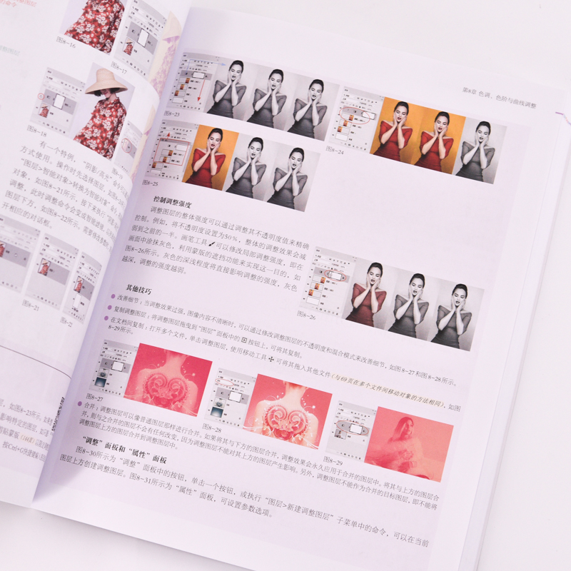 中文版Photoshop 2024完全自学教程 李金明,李金蓉 编 图形图像/多媒体(新)专业科技 新华书店正版图书籍 人民邮电出版社 - 图1