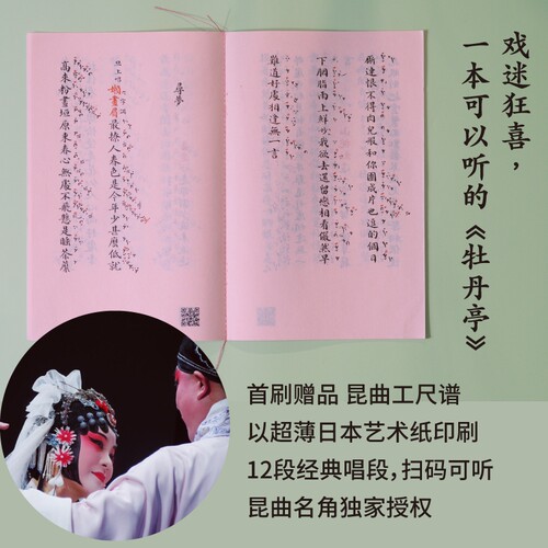 牡丹亭 汤显祖著 俞为民注 著 高马得 绘 戏剧（新）文学 新华书店正版图书籍 广西师范大学出版社 - 图2