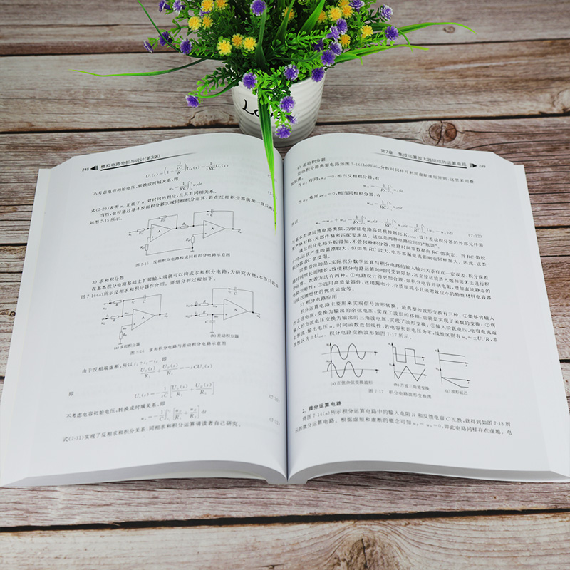 模拟电路分析与设计(第3版) 王骥 等 编 大学教材大中专 新华书店正版图书籍 清华大学出版社 - 图1