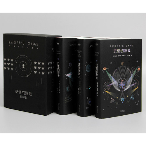 安德的游戏三部曲 6-9-12岁小学生一二三四五六年级儿童文学经典童话故事书课外读物书籍亲子睡前共读读物 新华书店正版书籍 - 图1