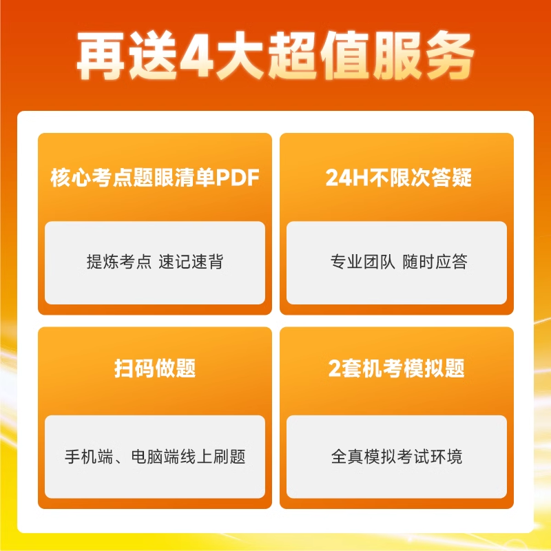 【备考2026】正保同步习题2025年中级会计职称必刷550题中级会计师考试章节练习模拟题库书籍实务财务管理财管经济法 历年真题试卷 - 图1