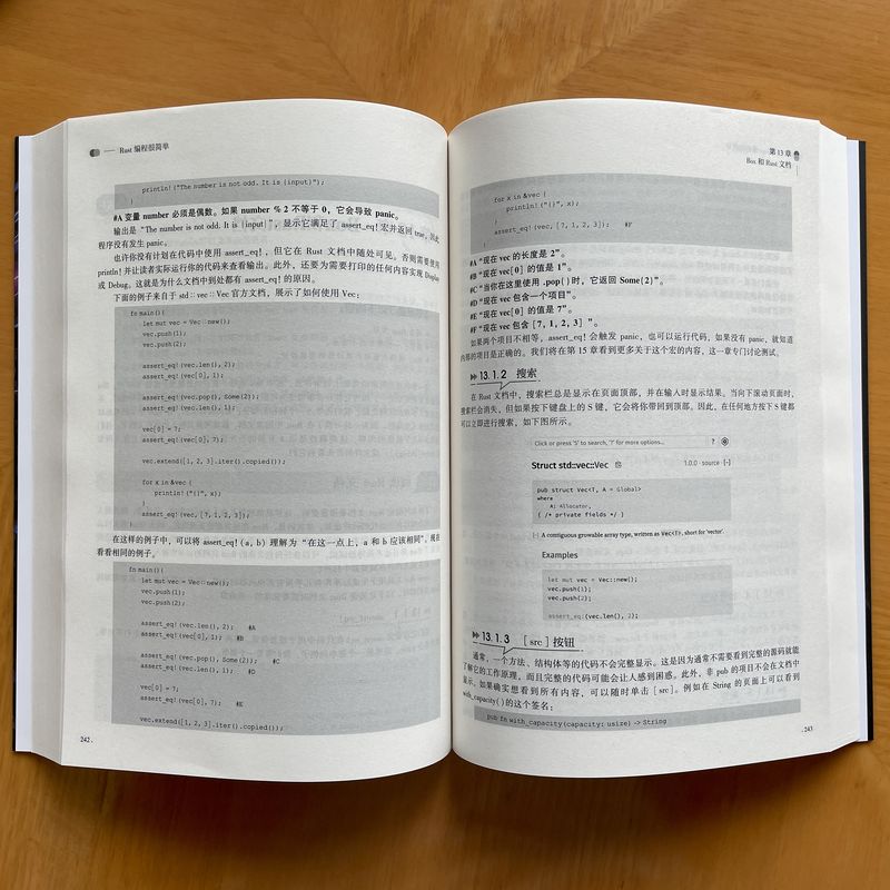 Rust编程很简单 (新西兰)大卫·麦克劳德(David Macleod) 著 著 王鹏,母春航 译 译 程序设计（新）专业科技 新华书店正版图书籍 - 图2