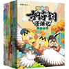 A complete set of 6 volumes of 