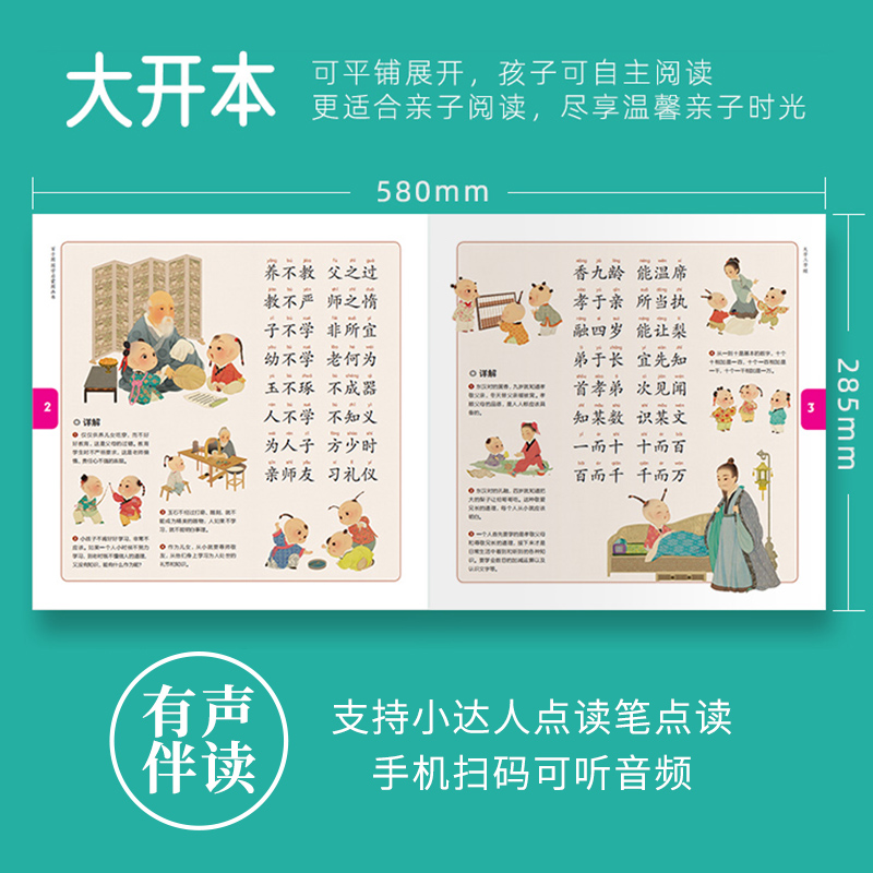 儿童绘本3一6幼儿园阅读三字经注音版千字文大字注音版千家诗弟子规中国童谣增广贤文声律启蒙论语国学经典成语故事百子图国学启蒙