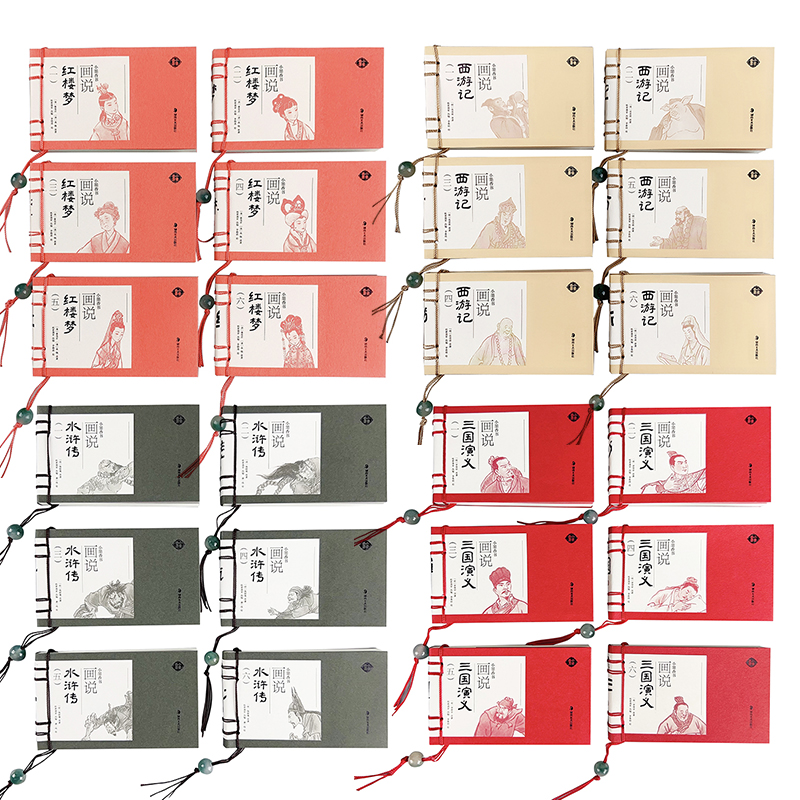 小墨香书画说四大名著连环画小人书全套24册水浒传青少年版西游记连环画儿童版红楼梦三国演义小学生版小人书口袋书中国经典彩绘-图3