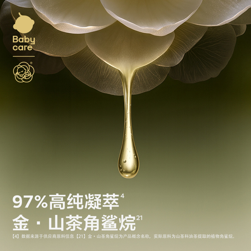 babycare山茶花婴儿面霜宝宝新生儿专用角鲨烷润肤乳儿童补水 - 图2