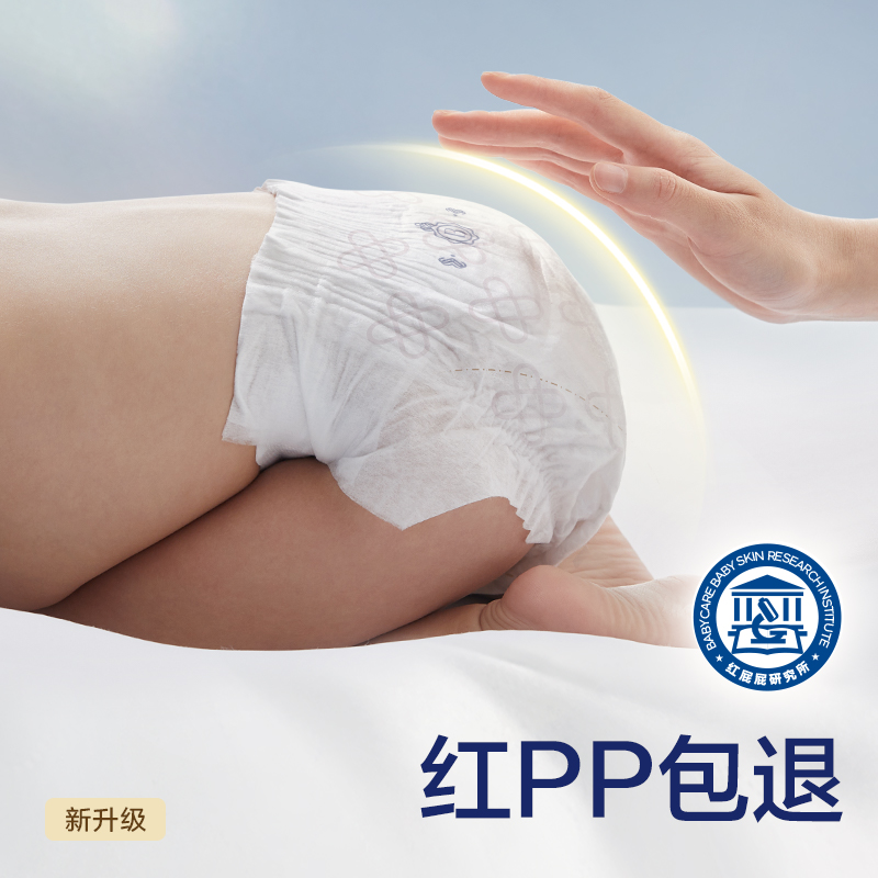 babycare皇室婴儿纸尿裤新生儿超薄透气bbc尿不湿mini装尺码任选