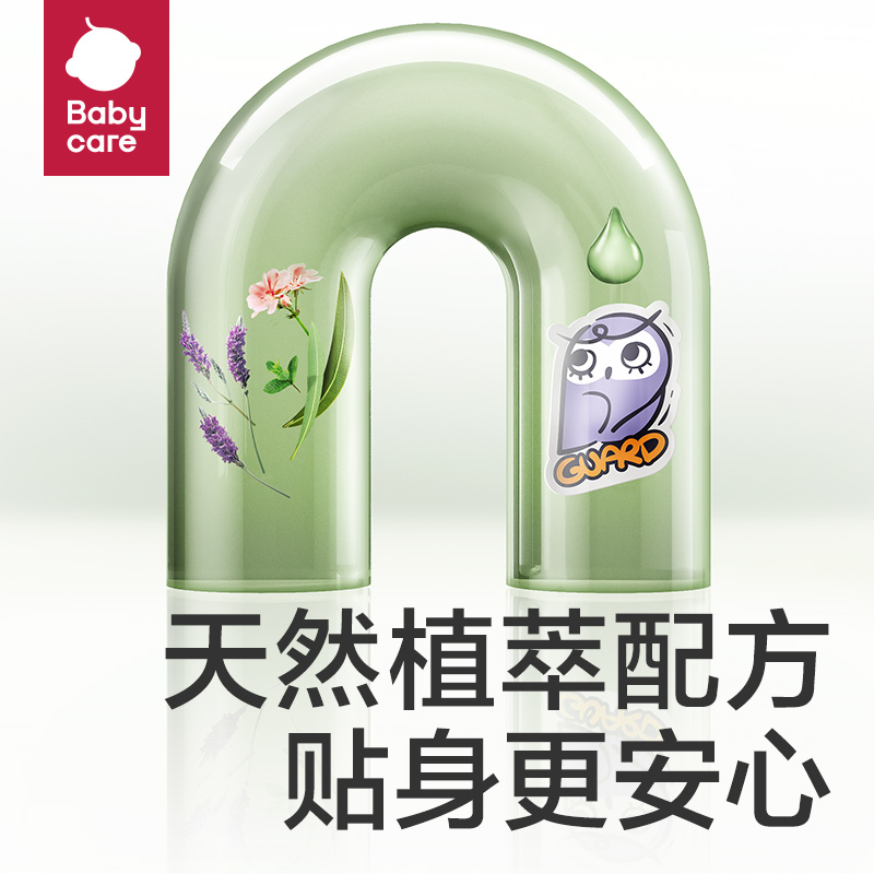 babycare精油贴儿童婴儿成人户外贴宝宝