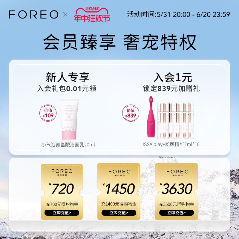 FOREO LUNA mini3露娜硅胶毛孔清洁神器洗脸仪洁面仪