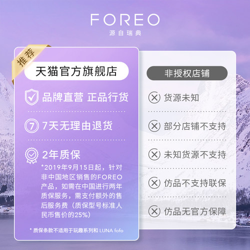 FOREO BEAR智能微电流美容仪器紧致平滑肌肤家用导入仪提拉神器 - 图2