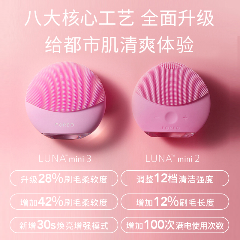 FOREO LUNA mini3露娜硅胶毛孔清洁神器洗脸仪洁面仪 - 图2