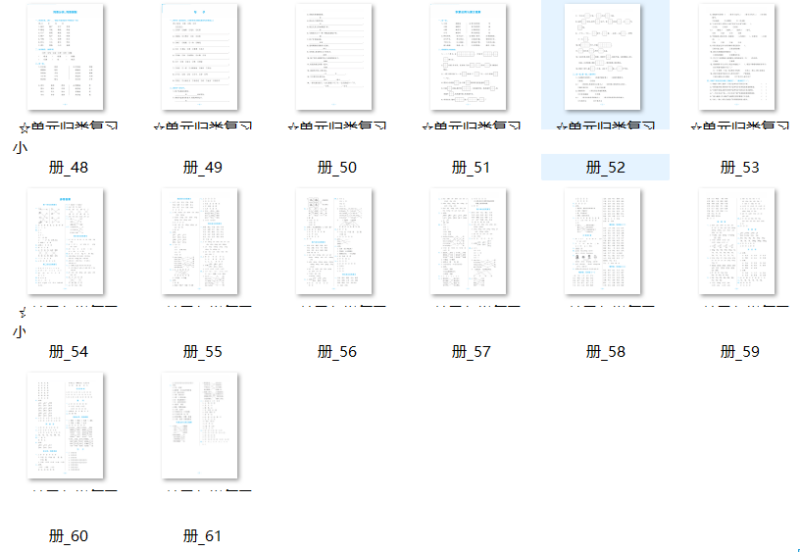 需要你自己打印 一上语归类训练复习 - 图2