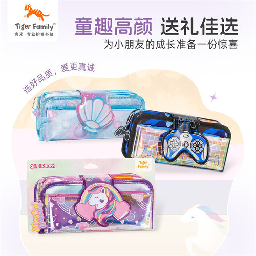 【小猪佩奇】tigerfamily虎米学生笔袋文具男女孩小马宝莉铅笔盒 - 图0