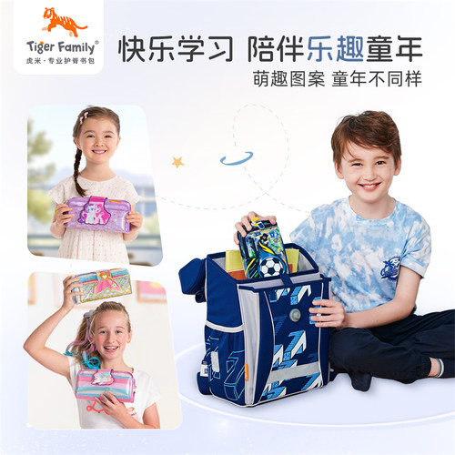 【小猪佩奇】tigerfamily虎米学生笔袋文具男女孩小马宝莉铅笔盒 - 图3