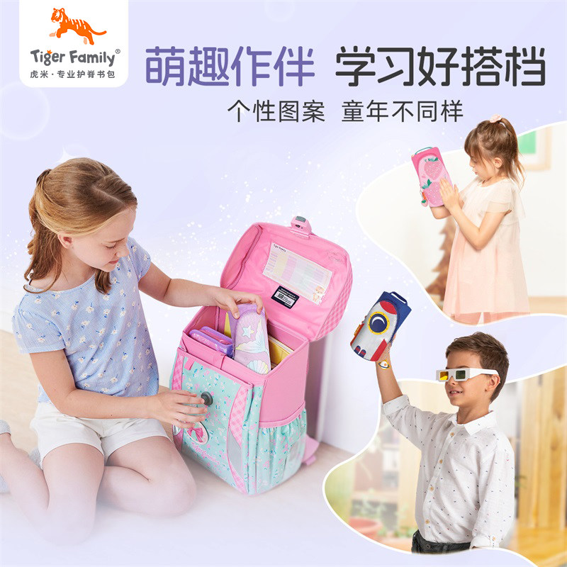 tigerfamily笔袋小学生文具女孩儿童一年级铅笔盒大容量新年礼物,淘宝优惠券,粉丝福利购,淘宝优惠卷