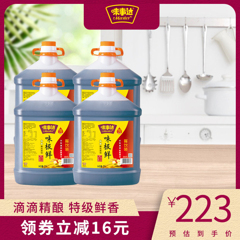 味事达餐饮装酱油5L*4瓶5L装生抽饭店商用大桶餐馆厨房黄豆调味酱