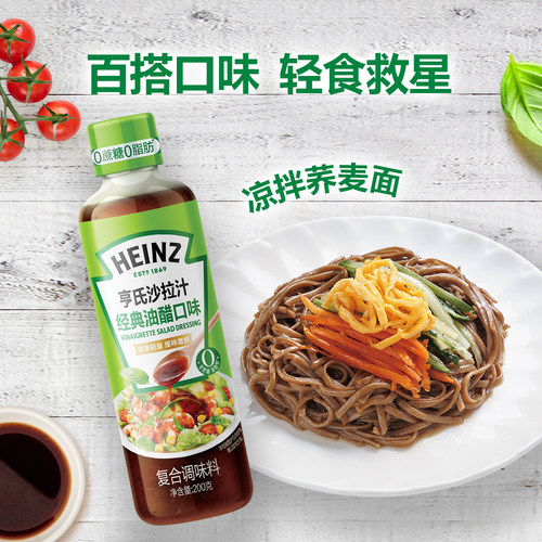 亨氏沙拉汁油醋汁焙煎芝麻汁200g拌水果蔬菜色拉拌面拌汁健身轻食 - 图0