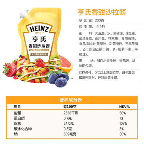 亨氏沙拉酱香甜千岛酱蛋黄酱蜂蜜芥末酱轻食烘焙寿司三明治酱200g - 图3