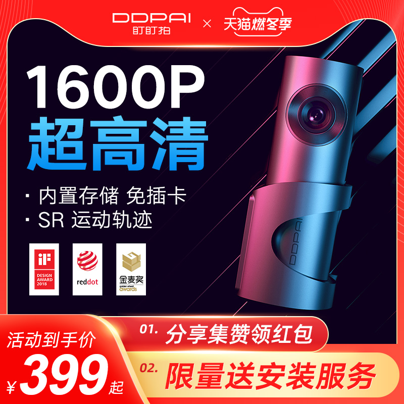 盯盯拍mini3Pro汽车行车记录仪高清夜视车载新款免安装无线全景