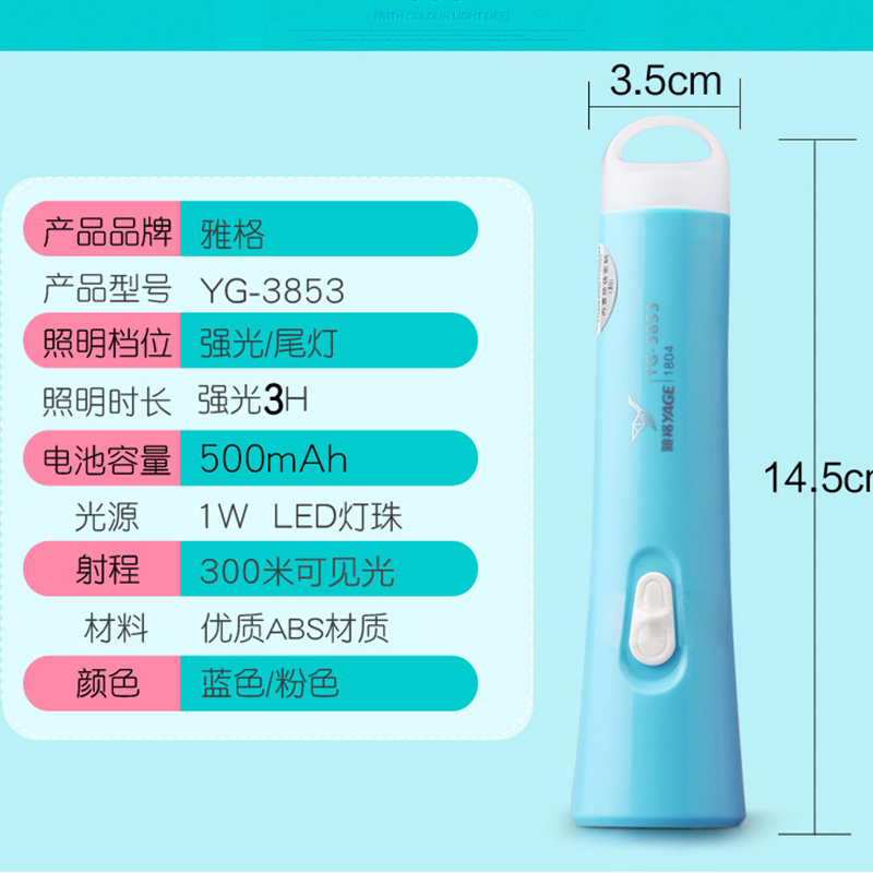 雅格LED手电筒锂电池儿童不伤眼强光学生住宿宝妈婴儿小夜灯便携 - 图2