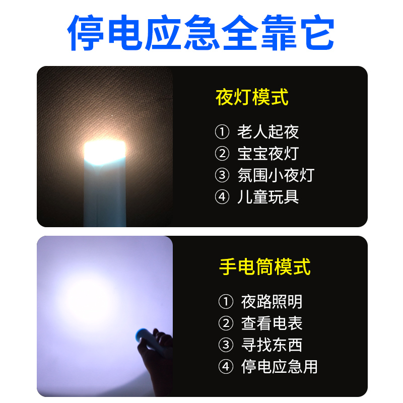 雅格正品老人夜灯小手电起夜强光亮手电筒充电锂电儿童宝宝长续航 - 图3