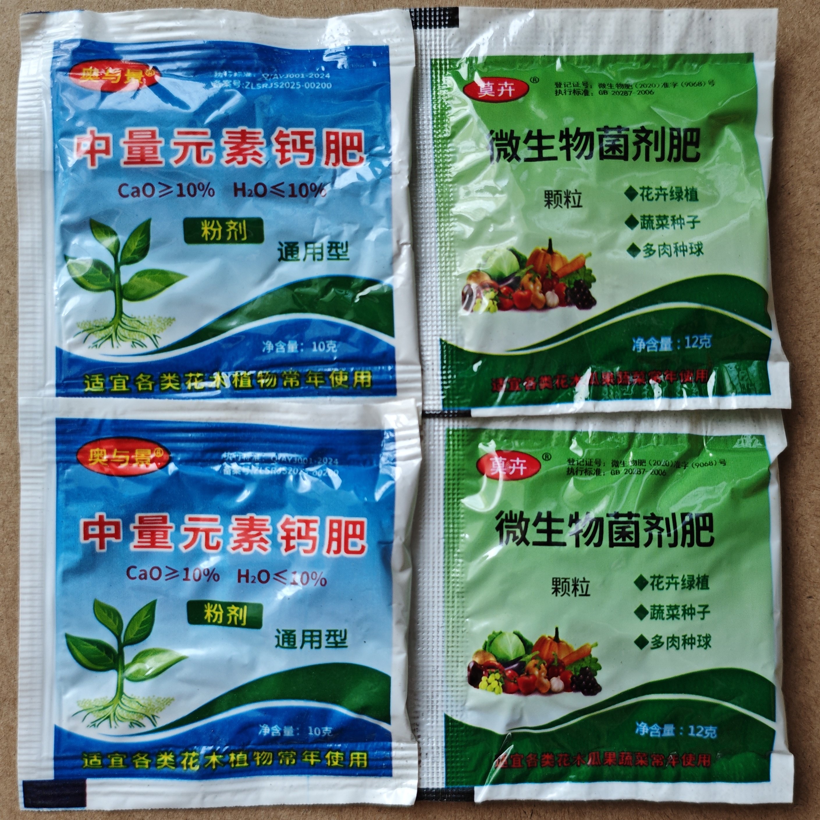 微量元素肥通用型绿植快速复合肥蔬菜长效养花肥料颗粒花卉果树,淘宝优惠券,粉丝福利购,淘宝优惠卷