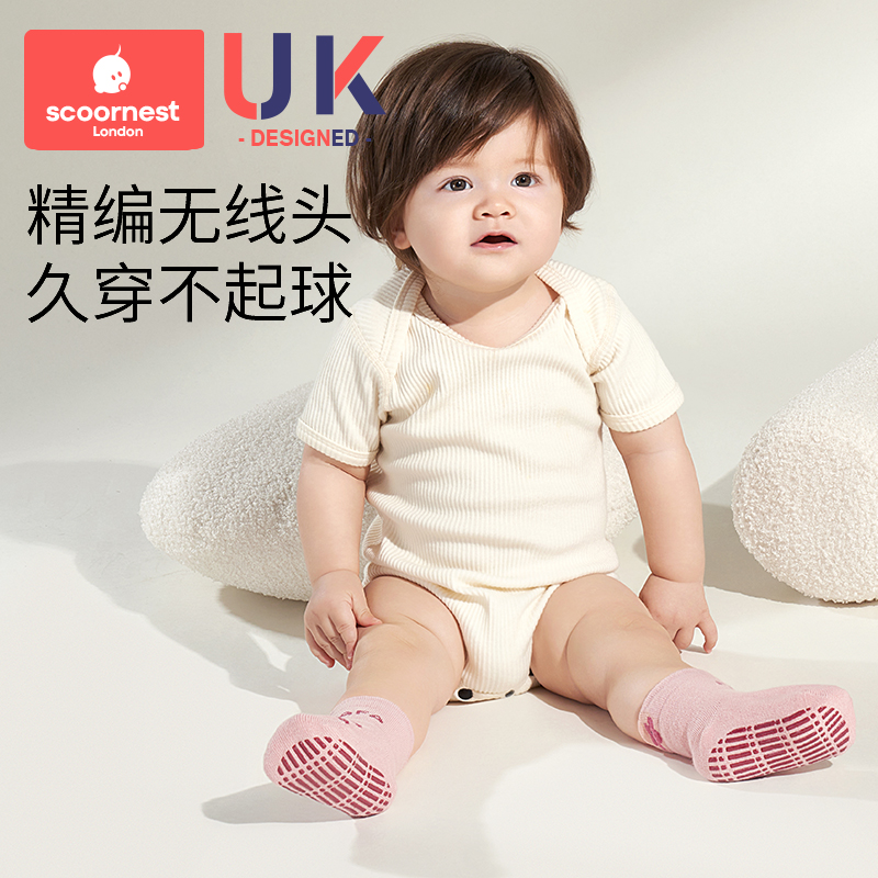 【英国KC】婴儿秋冬地板袜