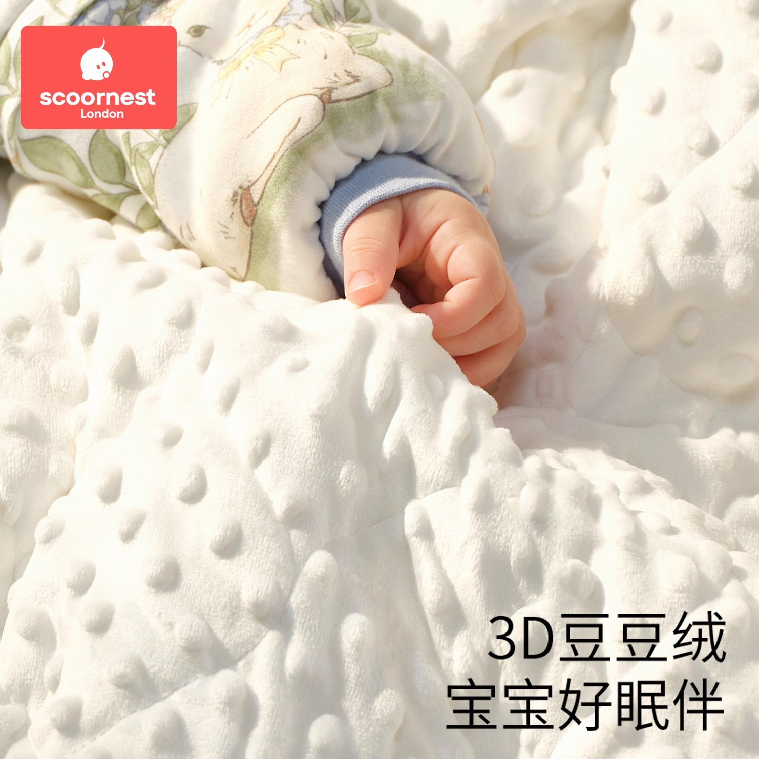 科巢婴儿睡袋包腿恒温宝宝防惊跳春秋冬款新生儿豆豆绒儿童防踢被