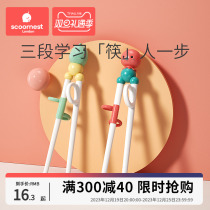 Conesting children chopsticks learning training chopsticks 3 years old a tiger mouth baby assisted chopsticks 2 4 6 years old children practice chopsticks