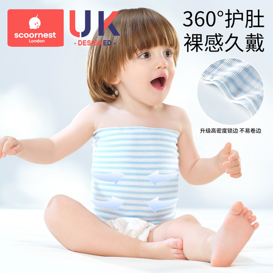 科巢宝宝护肚围婴儿护脐带肚兜纯棉腹围新生儿护肚防着凉神器春夏