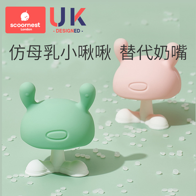 科巢小蘑菇安抚牙胶磨牙棒婴儿硅胶玩具宝宝防吃手神器咬胶可水煮