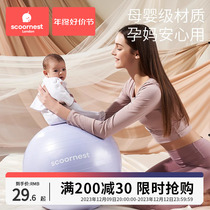 Yoga Ball Thickening Explosion Prevention Fitness Ball Children Sensation Training Large Dragon Ball Pregnant Women Special Midwifery Weight Loss Ball