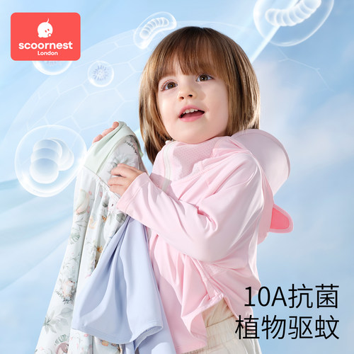 儿童防晒衣男女童夏季宝宝透气户外轻薄防紫外线防晒服冰丝凉感服 - 图3
