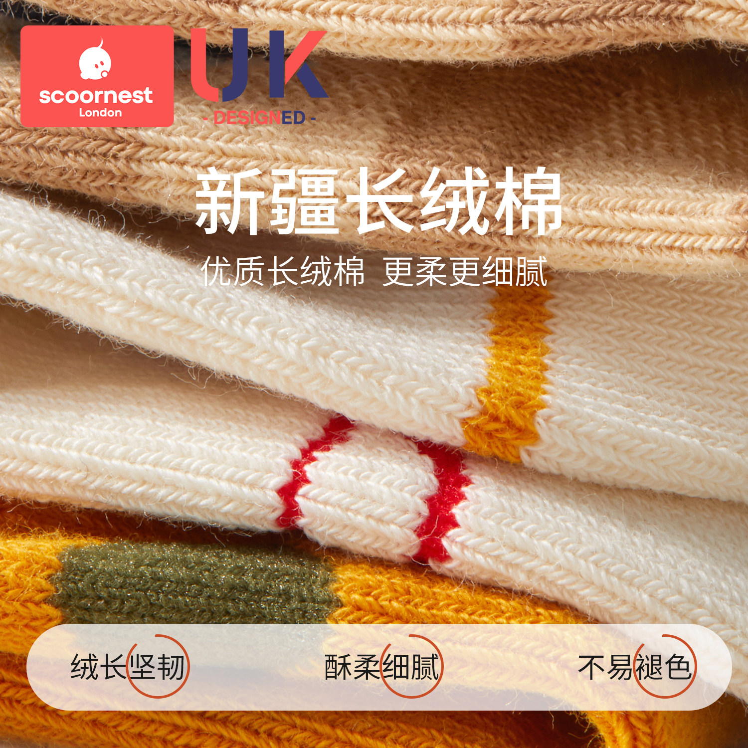 科巢男女童宝宝袜子秋冬纯棉儿童袜子无骨可爱袜子婴儿中筒袜春秋