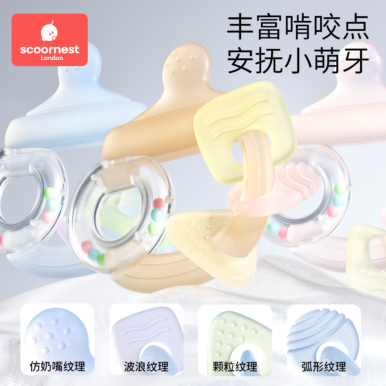 科巢手摇铃牙胶婴儿玩具0到6个月以上宝宝新生儿可啃咬硅胶小月龄,淘宝优惠券,粉丝福利购,淘宝优惠卷