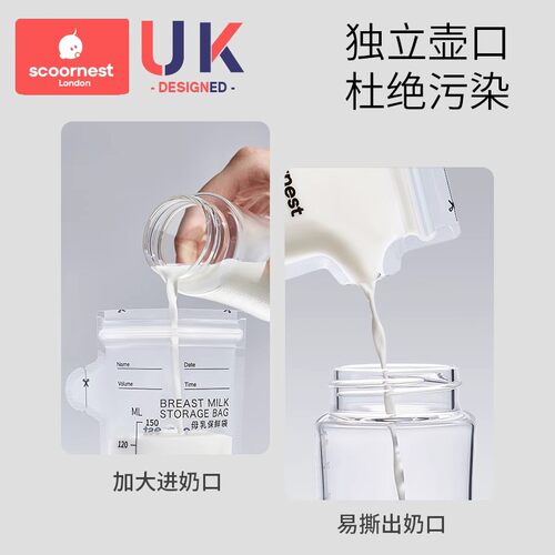 科巢储奶袋母乳储存袋小容量150ml壶嘴型母乳保鲜袋一次性存奶袋 - 图2