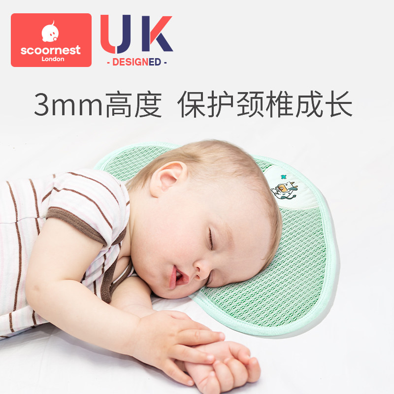 科巢云片枕新生儿宝宝0-3-6个垫巾 scoornest科巢婴童枕头/枕芯