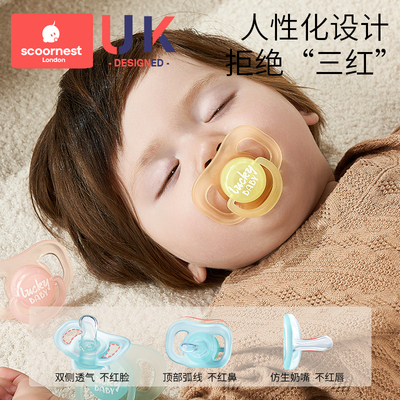 科巢安抚奶嘴仿母乳安睡神器