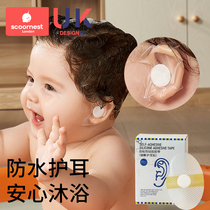 Konest Baby Shammers ear anti-water incoming newborn baby bath protective ear stickup waterproof ear sticker washhead cap Tong